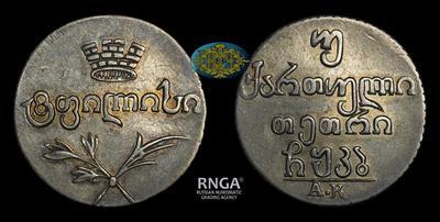 Двойной абаз 1822 года, АК