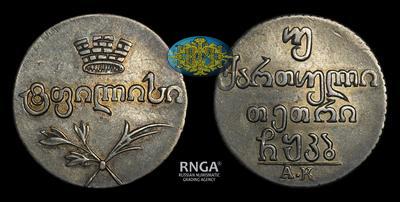 Двойной абаз 1822 года, АК