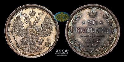 20 Копеек 1883 года, СПБ ДС