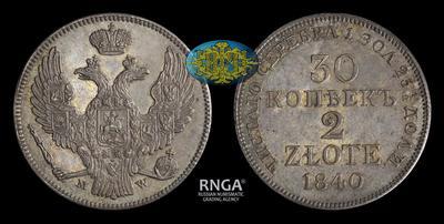 30 Копеек - 2 Злотых 1840 года, MW