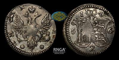 2 Копейки 1756 года, т.н. 