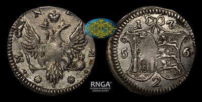 2 Копейки 1756 года, т.н. 
