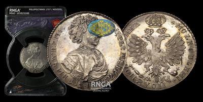 Полуполтинник 1707 года / Новодел