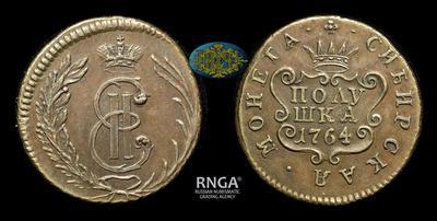 Полушка 1764 года, 