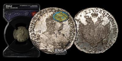 24 Копейки 1757 года, т.н. 