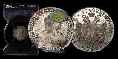 24 Копейки 1757 года, т.н. 