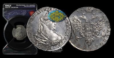 Полуполтинник 1739 года / Новодел