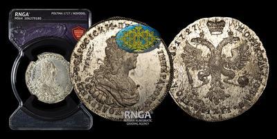 Полтина 1727 года / Новодел