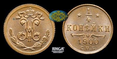 1/4 Копейки 1900 года, СПБ