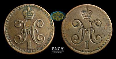 Односторонний оттиск (аверс) 1/4 Копейки 1839-1846 годов.