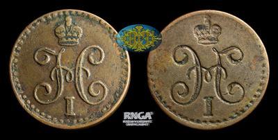 Односторонний оттиск (аверс) 1/4 Копейки 1839-1846 годов.