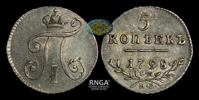 5 Копеек 1798 года, СМ МБ