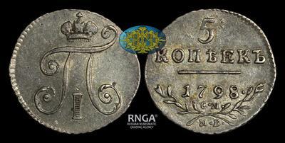 5 Копеек 1798 года, СМ МБ