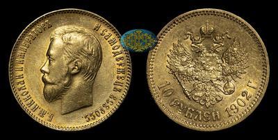 10 Рублей 1902 года, АР