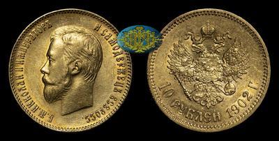 10 Рублей 1902 года, АР