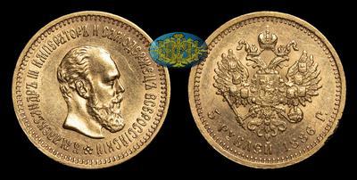 5 Рублей 1886 года, АГ
