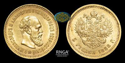 5 Рублей 1888 года, АГ