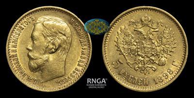 5 Рублей 1898 года, АГ