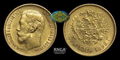 5 Рублей 1898 года, АГ