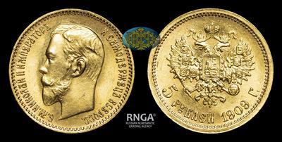 5 Рублей 1909 года, ЭБ