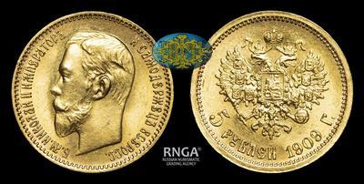 5 Рублей 1909 года, ЭБ