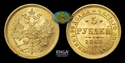 5 Рублей 1863 года, СПБ МИ