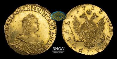 Рубль 1757 года / Новодел