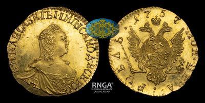 Рубль 1757 года / Новодел