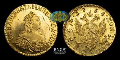 Рубль 1758 года / Новодел