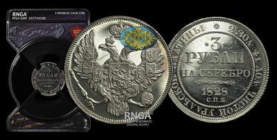 3 Рубля 1828 года, СПБ