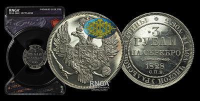 3 Рубля 1828 года, СПБ