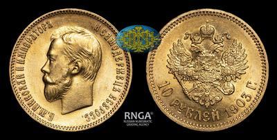 10 Рублей 1903 года, АР