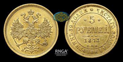5 Рублей 1873 года, СПБ HI