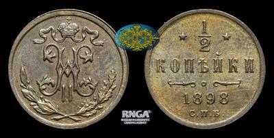 1/2 Копейки 1898 года, СПБ