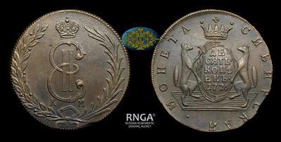 10 Копеек 1776 года, КМ 
