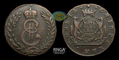 5 Копеек 1780 года, КМ 