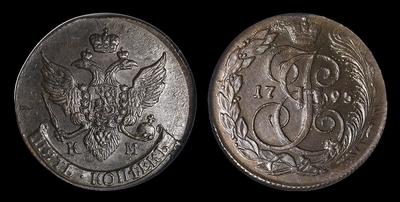 5 Копеек 1795 года, КМ