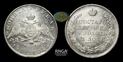 Рубль 1831 года, СПБ НГ