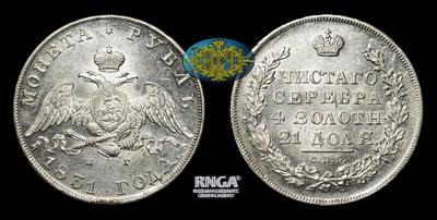 Рубль 1831 года, СПБ НГ