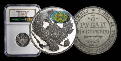 3 Рубля 1828 года, СПБ