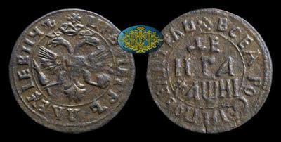 Денга 1718 года
