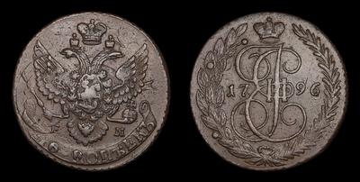 5 Копеек 1796 года, ЕМ. Павловский перечекан 1797 года