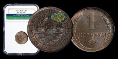 Копейка 1924 года