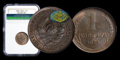 Копейка 1924 года
