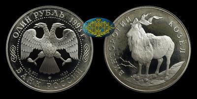 Рубль 1993 года, ЛМД. 