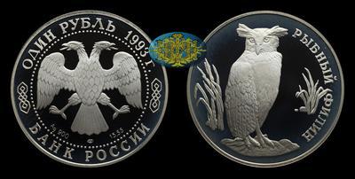 Рубль 1993 года, ЛМД. 