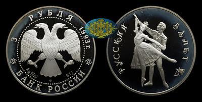 3 Рубля 1993 года, ЛМД. 