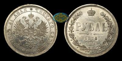 Рубль 1878 года, СПБ НФ