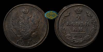 2 Копейки 1814 года, КМ АМ