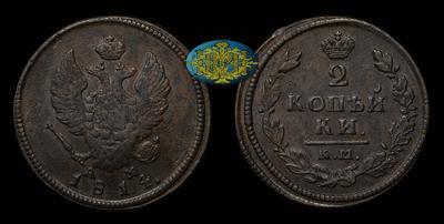 2 Копейки 1814 года, КМ АМ